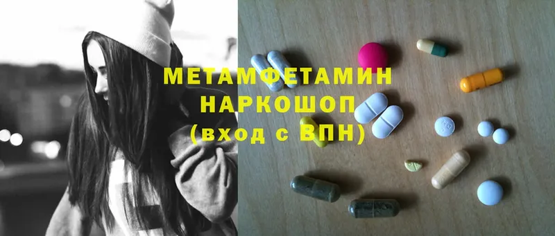 купить   мега tor  Первитин Methamphetamine  Нерехта 